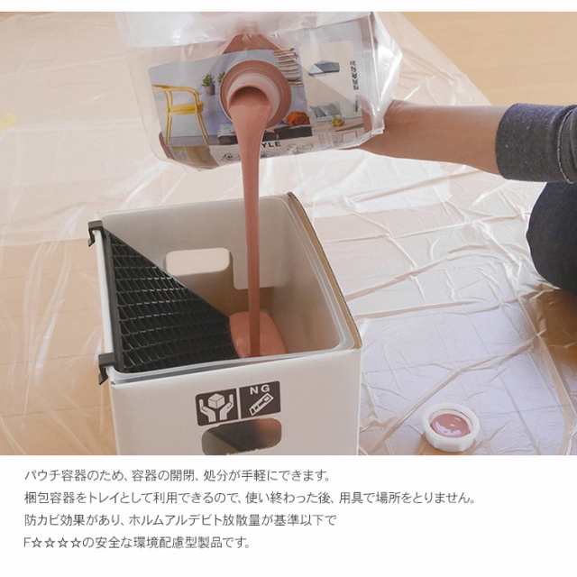 壁紙の上から塗れる ペンキ 塗料 STYLE DIYペンキ 4kg カラー：パリジャンブルー 全70色 壁用 つやなし マット 室内 水性塗料 白 黒 グレー など スタンダードカラーズ くすみカラー ニッペホームプロダクツ