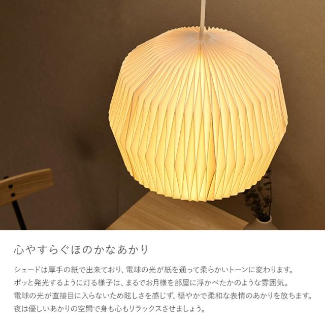 モーネ ランプシェード1灯 フル （シェード・灯具セット） HS3297 ペンダントライト 天井照明 照明器具 リビングライト 北欧 インテリア_4