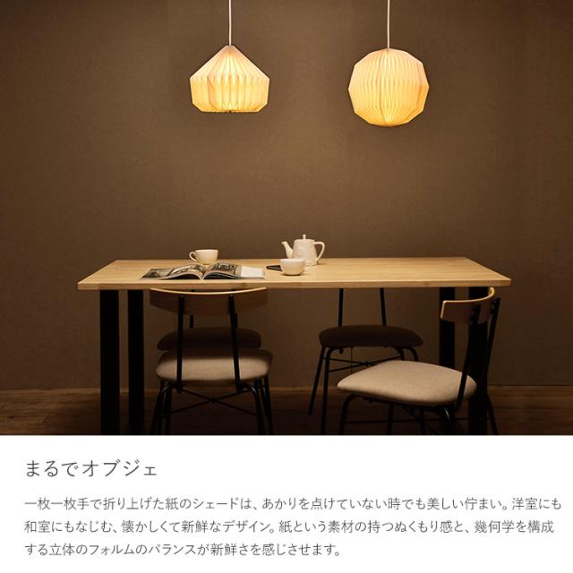 モーネ ランプシェード1灯 フル （シェード・灯具セット） HS3297 ペンダントライト 天井照明 照明器具 リビングライト 北欧 インテリア_5