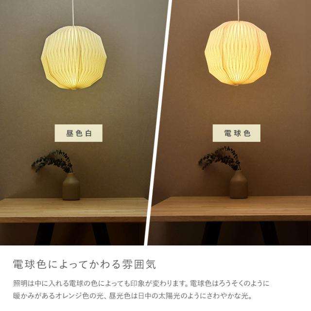 モーネ ランプシェード1灯 フル （シェード・灯具セット） HS3297 ペンダントライト 天井照明 照明器具 リビングライト 北欧 インテリア_6