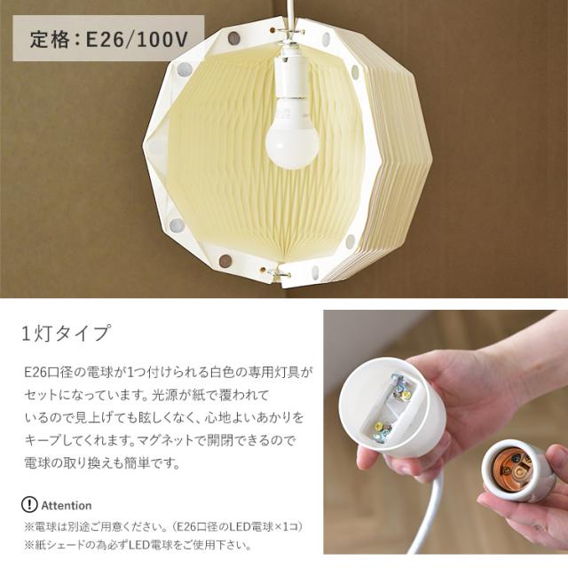 モーネ ランプシェード1灯 フル （シェード・灯具セット） HS3297 ペンダントライト 天井照明 照明器具 リビングライト 北欧 インテリア_7