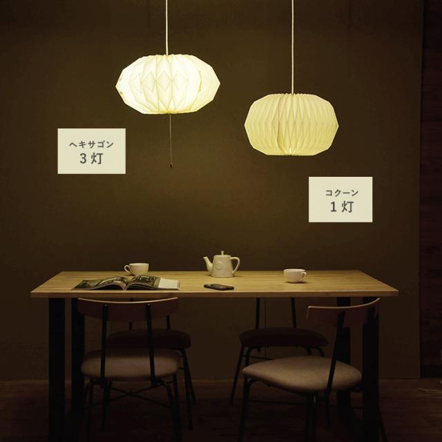 モーネ ランプシェード1灯 フル （シェード・灯具セット） HS3297 ペンダントライト 天井照明 照明器具 リビングライト 北欧 インテリア_8