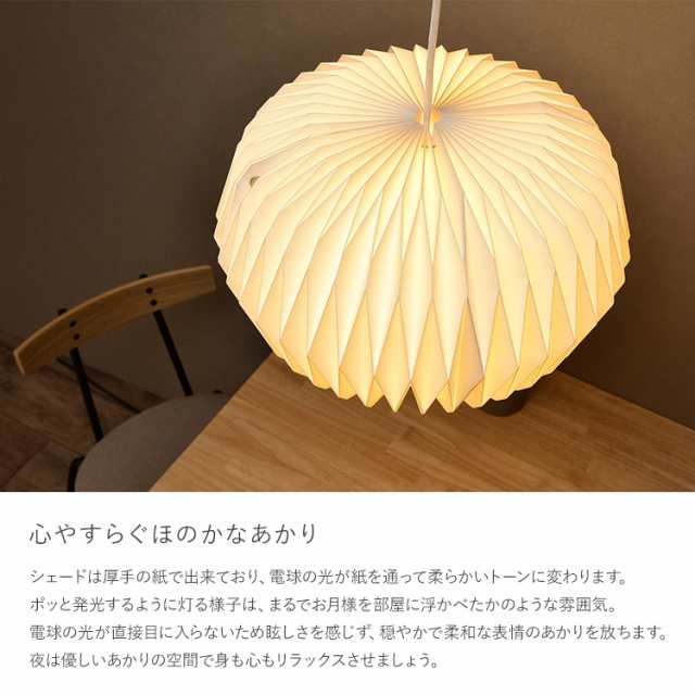 モーネ ランプシェード1灯 コクーン (シェード・灯具セット モーネ ランプシェード1灯 コクーン (シェード・灯具セット