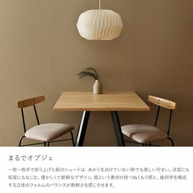 モーネ ランプシェード1灯 コクーン （シェード・灯具セット