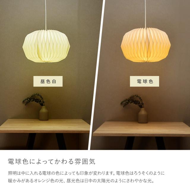 モーネ ランプシェード1灯 コクーン （シェード・灯具セット