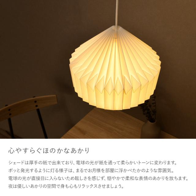 モーネ ランプシェード1灯 ルーフ （シェード・灯具セット