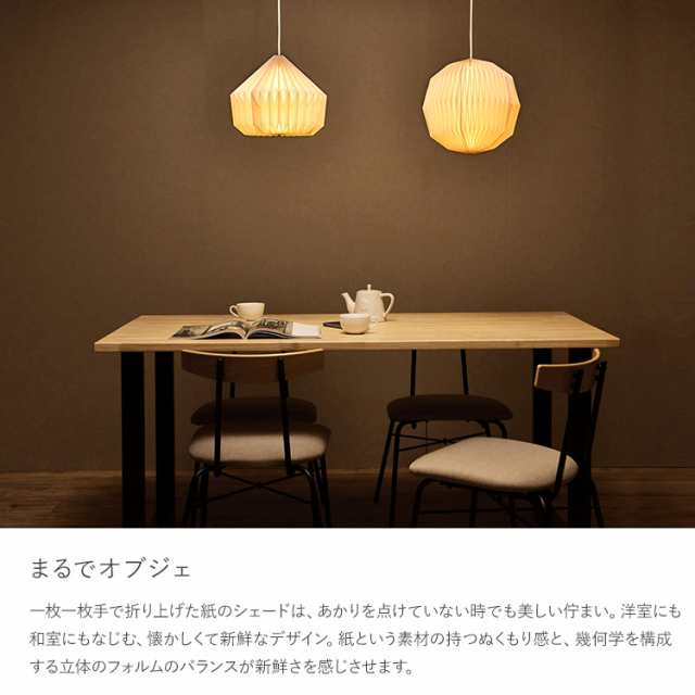 モーネ ランプシェード1灯 ルーフ （シェード・灯具セット