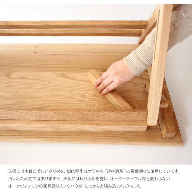オークヴィレッジ 折りたたみデスク テーブル 机 折りたたみ 幅90cm 奥行45cm 北欧 インテリア 国産 日本製 無垢材 ナチュラル シンプル おしゃれ_4