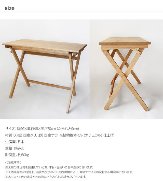 オークヴィレッジ 折りたたみデスク テーブル 机 折りたたみ 幅90cm 奥行45cm 北欧 インテリア 国産 日本製 無垢材 ナチュラル シンプル おしゃれ_8