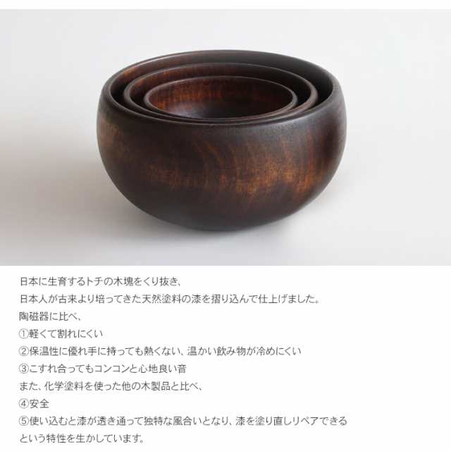 [オークヴィレッジ] シェーヌ・ドゥ ネストボウル シェーヌ・ドゥ ネストボウル 【手のひらになじむ、まあるい