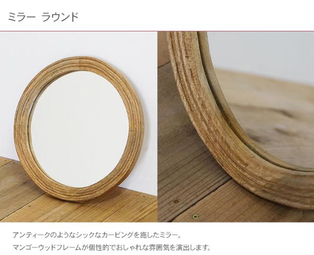ミラー ラウンド _PP02 41375 鏡 壁掛けミラー インテリア おしゃれ リビング 玄関 キッチン バスルーム トイレ カフェ 店舗 ショップ 【送料無料】