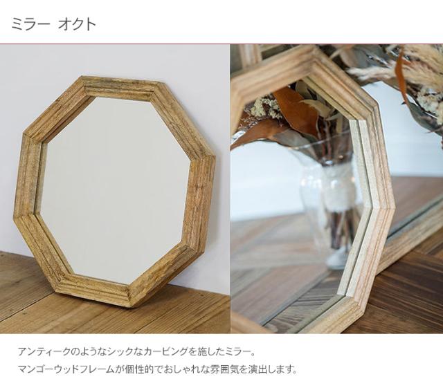 ミラー オクト _PP02 41377 鏡 壁掛けミラー インテリア おしゃれ リビング 玄関 キッチン バスルーム トイレ カフェ 店舗 ショップ 【送料無料】