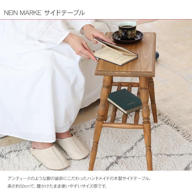 NEIN MARKE ナインマーケ 木製 サイドテーブル wide 50230318 木製テーブル 収納 ディスプレイ 棚 机 木製収納 コレクションデーブル おしゃれ パイン材 カフェ 店舗_1