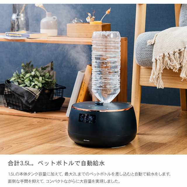 plus more プラスモア 湿度コントロール 超音波式加湿器 ペットボトル