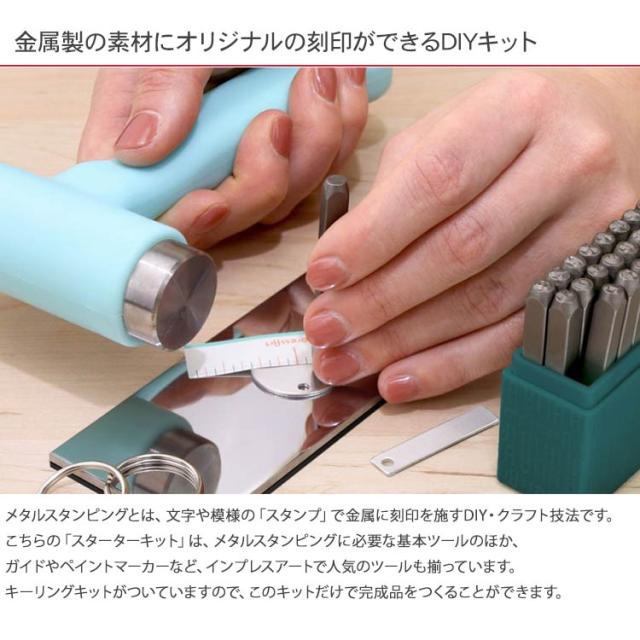 インプレスアート スターターキット Bridgette  大文字   U5026 【送料無料】