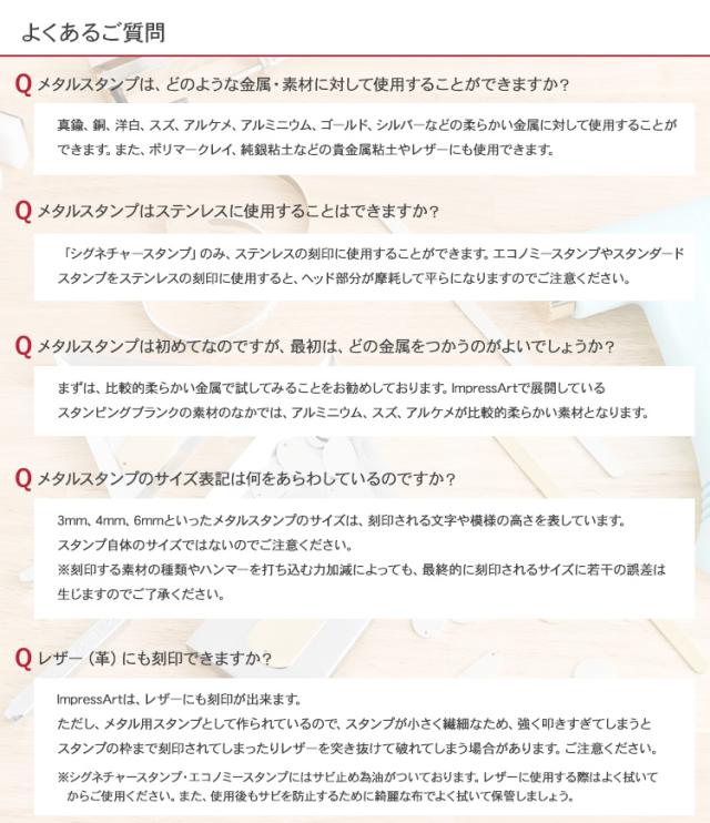 インプレスアート スターターキット Bridgette  大文字   U5026 【送料無料】