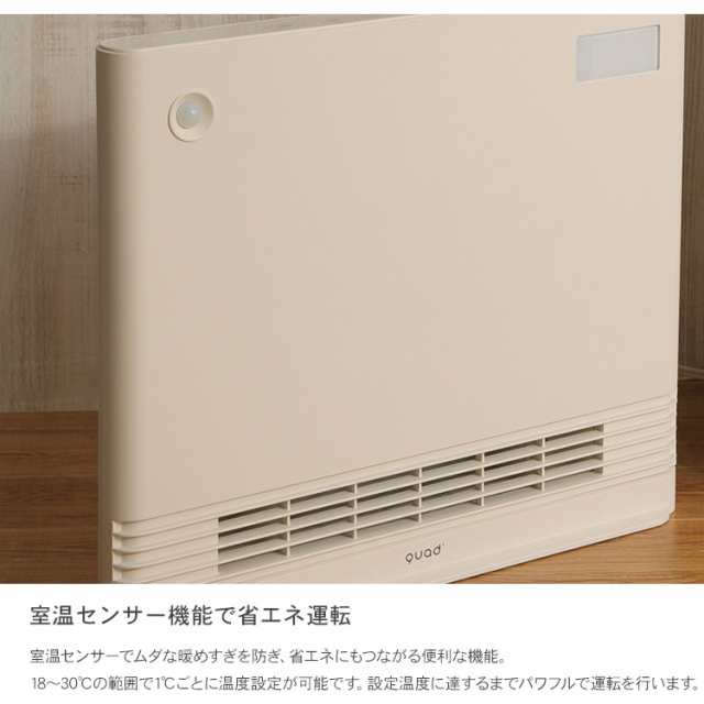 省エネ大風量スリムパネル セラミックヒーター WIDE ENA HEAT QS324IV 暖房器具 ヒーター 省エネ 人感センサー ECOモード エコ  室温セン