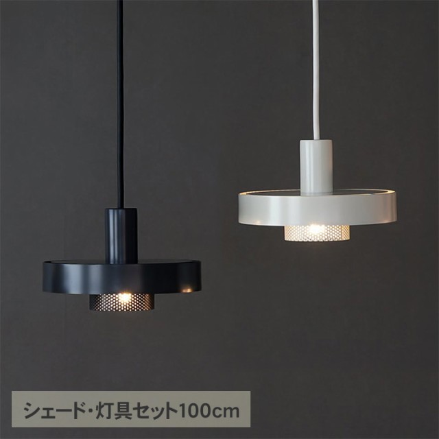 KT ペンダントライト punching light flat 100 （シェード・灯具セット） L2198 天井照明 天井ライト 吊り下げ灯 照明セット 北欧 イン