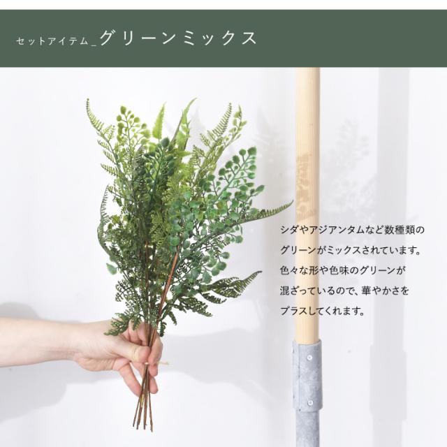 フェイクグリーン アレンジセットH 観葉植物 造花 アレンジメント インテリアグリーン ボタニカル アーティフィシャルフラワー 癒し 風水 リラックス グリーンディスプレイ リビング 玄関 カフェ店舗 会社_5