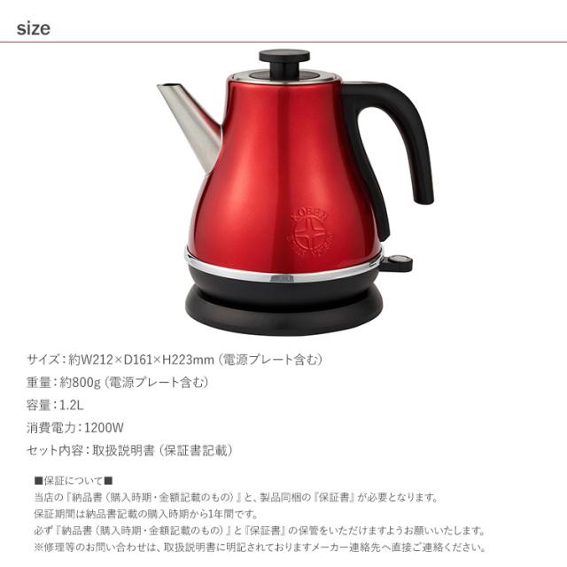 D＆S 電気ケトル 1.2L DS.8694  調理家電 調理器具 ケトル ドリップ お茶 キッチン家電 キッチン用品 シンプル スタイリッシュ レトロ おしゃれ