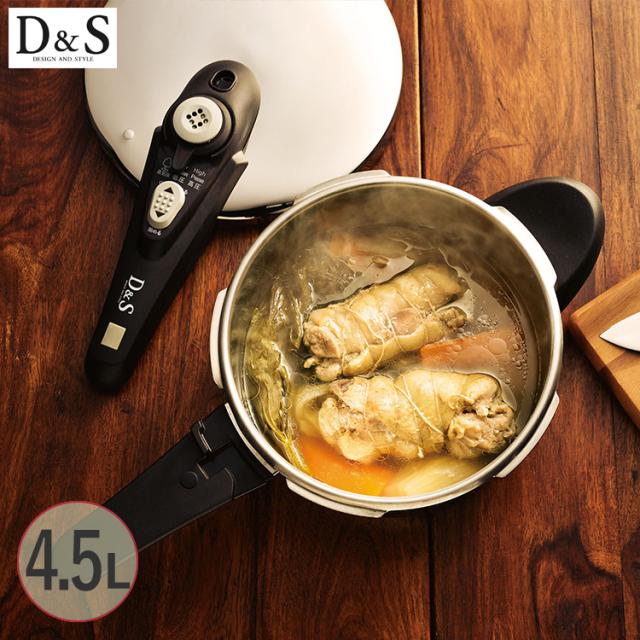 D＆S 圧力鍋 4.5L  DSPC6027  調理器具 鍋 時短 圧力調理 IH ガス 2段階圧力 高圧 低圧 レシピ付 キッチン  の通販は