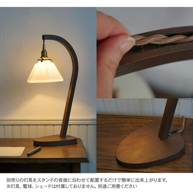 インテリアライト 北欧 スタンド ライト バウランプスタンド HS3433