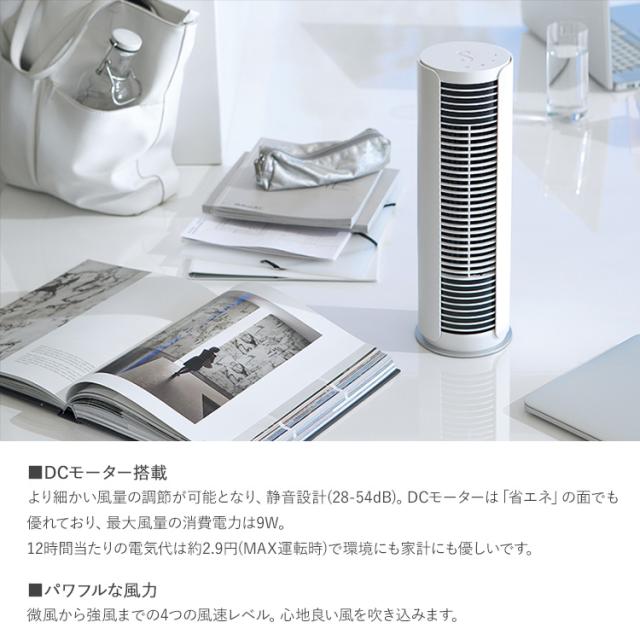 扇風機 省エネ DCモーター Stadler Form スタドラフォーム Peter little タワーファン 風速切替 タイマー 首振り おシンプル しゃれ 北欧 インテリア リビング 寝室 キッチン 脱衣所_2