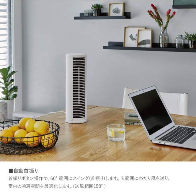 扇風機 省エネ DCモーター Stadler Form スタドラフォーム Peter little タワーファン 風速切替 タイマー 首振り おシンプル しゃれ 北欧 インテリア リビング 寝室 キッチン 脱衣所_3