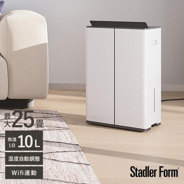 省エネ DCモーター Stadler Form スタドラフォーム Lukas ハイブリット 空気清浄除湿機   7630850302523 衣類乾燥 遠隔操作 HEPAフィルター おシンプル しゃれ  北欧 インテリア リビング 寝室 キッチン 脱衣所