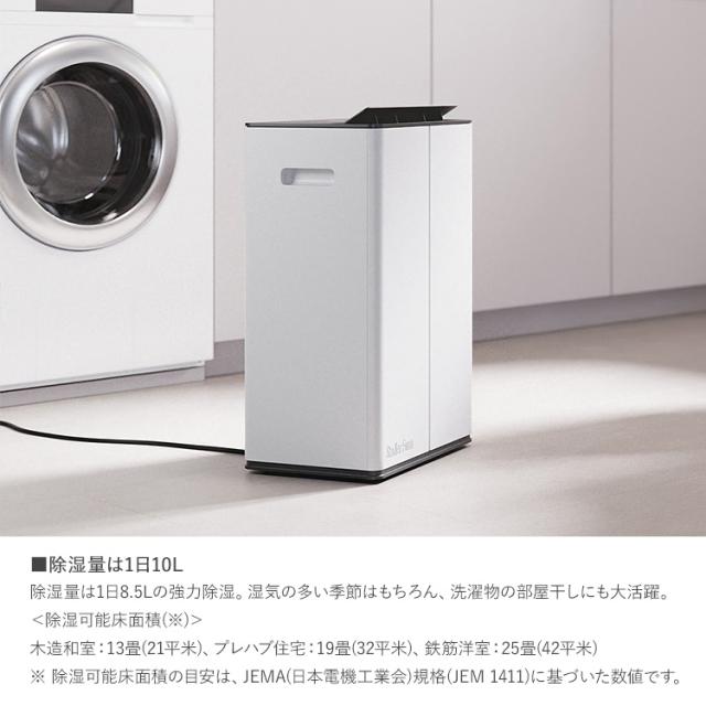 省エネ DCモーター Stadler Form スタドラフォーム Lukas ハイブリット 空気清浄除湿機   7630850302523 衣類乾燥 遠隔操作 HEPAフィルター おシンプル しゃれ  北欧 インテリア リビング 寝室 キッチン 脱衣所 省エネ DCモーター Stadler Form スタドラフォーム Lukas ハイブリット