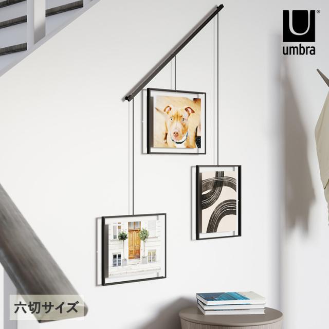フォトフレーム Umbra アンブラ イグジビット 3フォトディスプレイ 8×10 21018090040  壁掛け 縦 横 複数 六切 プレゼント ギフト 玄関 リビング 寝室 おしゃれ 北欧 インテリア  の通販は