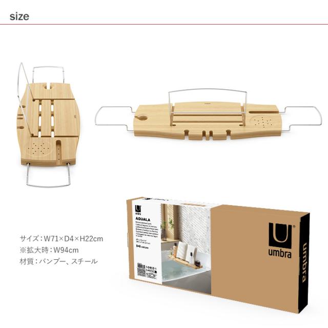 バステーブル Umbra アンブラ アクアラ バスタブキャディ ナチュラル 2020390390 バスタブトレー テーブル バスルーム 浴室 お風呂 読書 スタンド 浴槽テーブル シンプル ナチュラル おしゃれ 北欧 インテリア_7