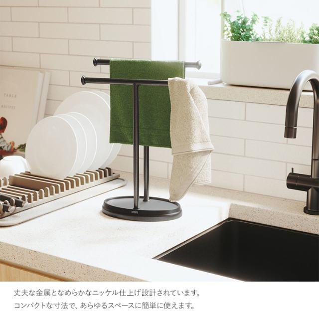 タオルハンガー Umbra アンブラ パーム ダブルタオルツリー