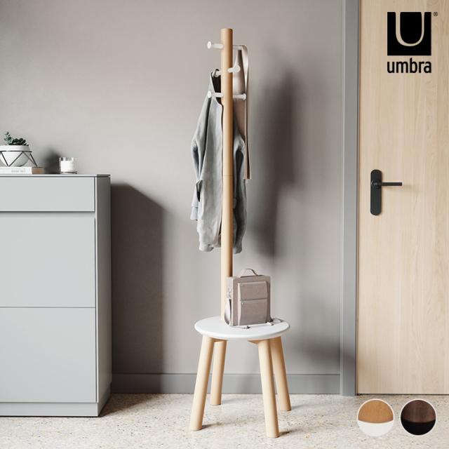 ポールハンガー Umbra アンブラ フラッパー スツール付きコートラック 21014257668  コートハンガー ハンガーラック スリム 省スペース 木製 天然木 イス 椅子 玄関 リビング 寝室 子供部屋 おしゃれ 北欧 インテリア