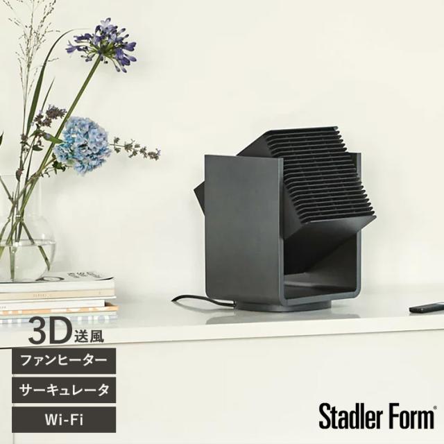 扇風機 省エネ DCモーター Stadler Form スタドラフォーム Alex サーキュレーター＆ヒーター   衣類乾燥 風速切替 タイマー 首振り おシンプル しゃれ  北欧 インテリア リビング 寝室 キッチン 脱衣所