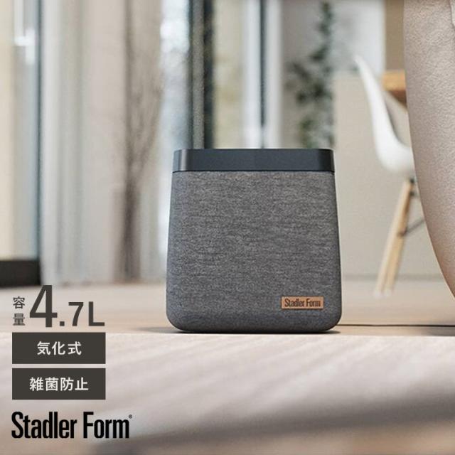 加湿器 4.7L Stadler Form スタドラフォーム Karl 気化式加湿器 銀イオン 雑菌 繁殖 防止 乾燥 風邪 対策 湿度調整 熱くならない 子供部屋 安心 おしゃれ 北欧 インテリア 大容量 リビング 寝室