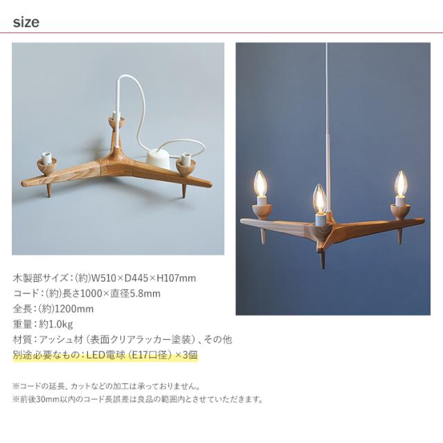 照明 吊り下げ LED 木製  スロイド ウッドシャンデリア 3灯 HS3360  照明器具 天井照明 モダン アンティーク ダイニング リビング 部屋 個室 寝室 吊り下げ照明 ダイニング照明 おしゃれ シンプル カントリー かわいい_9