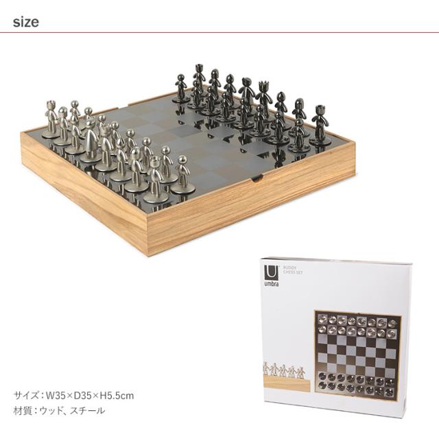 チェス かわいい インテリア Umbra アンブラ バディ チェスセット 21005304390  おしゃれ 高級 ボードゲーム スチール製 チェス盤 テーブルゲーム オブジェ 置物 遊び心 モダン ギフト プレゼント  の通販は