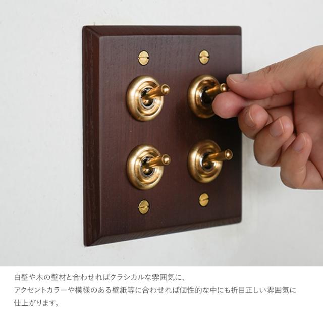 トグルスイッチ ウッデンプレート (4スイッチ)  HS3510  照明 スイッチ 照明器具 壁スイッチ 北欧 インテリア インテリア おしゃれ 韓国 インテリア ライト ダイニング リビング 寝室　玄関 ナチュラル 和モダン インダストリアル レトロ_2