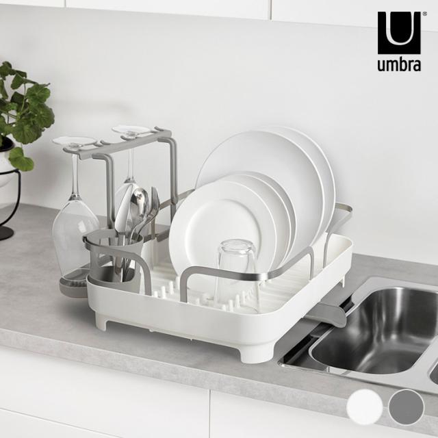 水切りラック 排水 Umbra アンブラ ホルスター ディッシュラック 水切りかご 水切りスタンド 大容量 水切りバスケット プラスチック キッチン収納 洗い物 かご キッチン 台所 シンク おしゃれ 北欧 シンプル