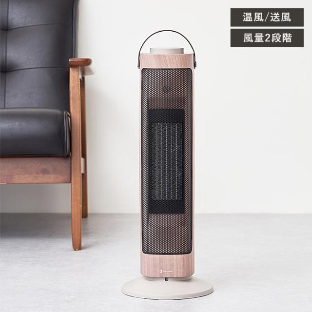 タワー型セラミックファンヒーター Premium WOOD LCAWA006-WW  暖房機 扇風機 省エネ ハイパワー 首振り 安全設計 おしゃれ デザイン家電 北欧  の通販は 8,234円