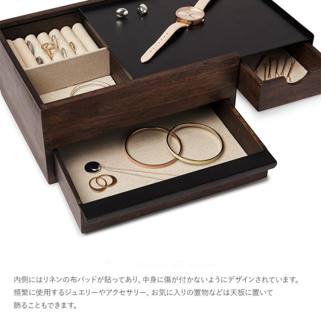 アクセサリー 収納 引き出し ボックス Umbra アンブラ ストウィット ジュエリーボックス 2290245048  アクセサリーケース 木製 大容量 ジュエリーケース アクセサリーボックス 小物入れ イヤリング 時計 バングル ネックレス おしゃれ_3