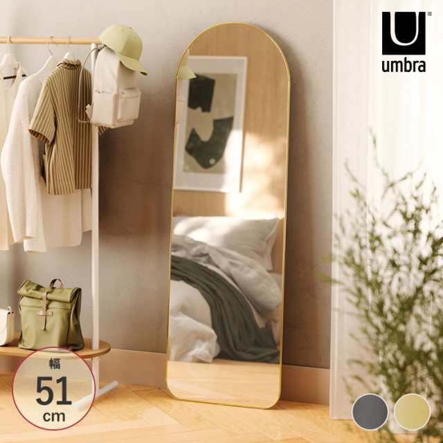Umbra アンブラ フーバ アーチド リーニングミラー 51×157cm 21017062104 姿見 鏡 全身鏡 全身ミラー 壁掛け 置き型 スタンドミラー クローゼット インテリア リビング 玄関 カフェ 店舗 一人暮らし 新生活 北欧 シンプル