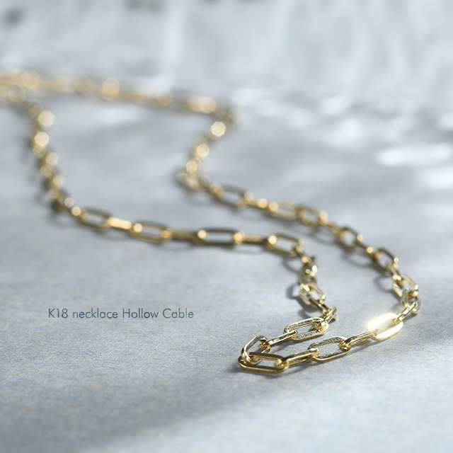 K18 ネックレス Hollow Cable チェーンネックレス チェーン 18金 18k