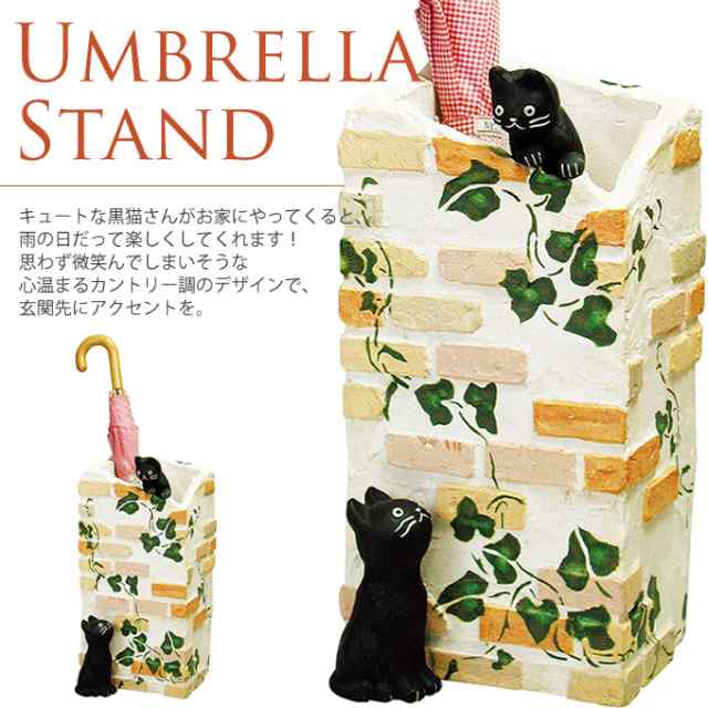 黒猫の出会い 傘立て 傘立て 陶器 ネコ アンブレラスタンド かわいい の通販はau Pay マーケット Lifeit ライフイット