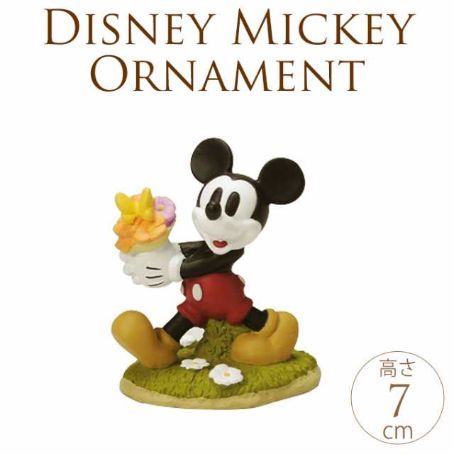 Disney ミッキー ガーデンフィギュア 花束 ミッキー フィギュア ディズニー オーナメント ガーデニング グッズ の通販はau Pay マーケット Lifeit ライフイット