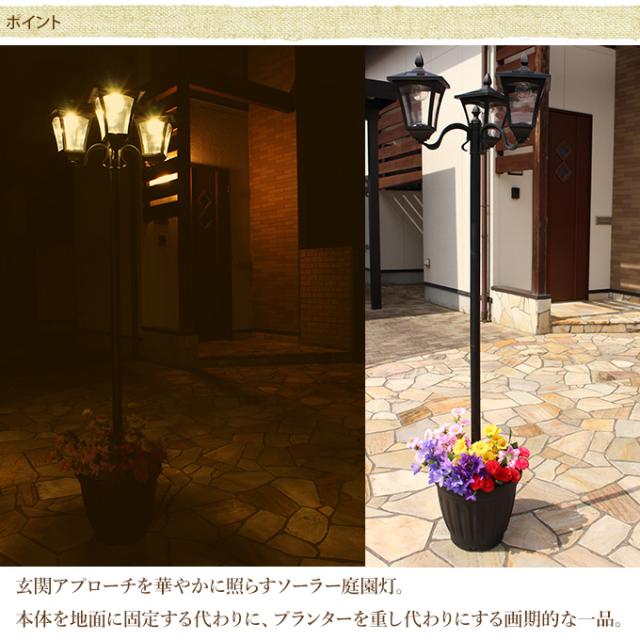 西洋ソーラーライト街灯 屋外 3灯タイプ プランター付き ガーデンライト ソーラー LED ヨーロッパ 洋風 置き型 庭 置くだけ 【送料無料】の通販は 西洋ソーラーライト街灯 屋外 3灯タイプ プランター付き ガーデンライト ソーラー LED ヨーロッパ 洋風 置き型 庭 置くだけ 【送料無料】の通販は