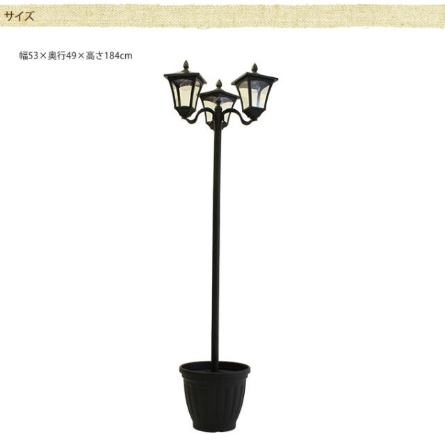 西洋ソーラーライト街灯 屋外 3灯タイプ プランター付き ガーデンライト ソーラー LED ヨーロッパ 洋風 置き型 庭 置くだけ 【送料無料】の通販は 西洋ソーラーライト街灯 屋外 3灯タイプ プランター付き ガーデンライト ソーラー LED ヨーロッパ 洋風 置き型 庭 置くだけ 【送料無料】の通販は