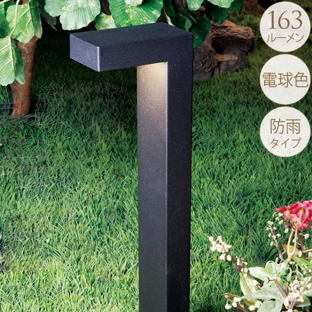 大人のガーデンライト セントラルパークタイプ　1本 屋外 ライト led 玄関 照明 光センサー おしゃれ コンセントタイプ 自宅 庭 通路 アプローチ 【送料無料】 6,939円