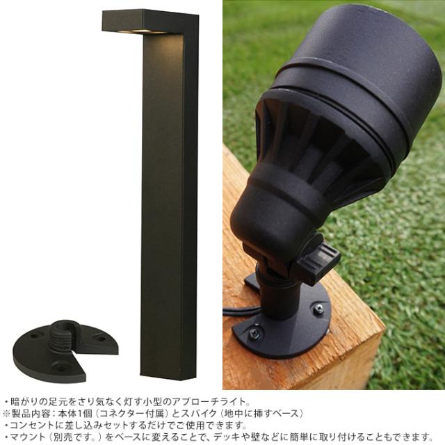 大人のガーデンライト セントラルパークタイプ　1本 屋外 ライト led 玄関 照明 光センサー おしゃれ コンセントタイプ 自宅 庭 通路 アプローチ 【送料無料】_1
